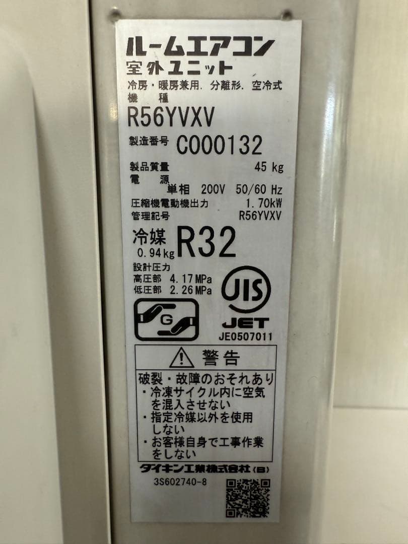 内部洗浄済み‼️DAIKIN エアコン 2021年製 18畳対応