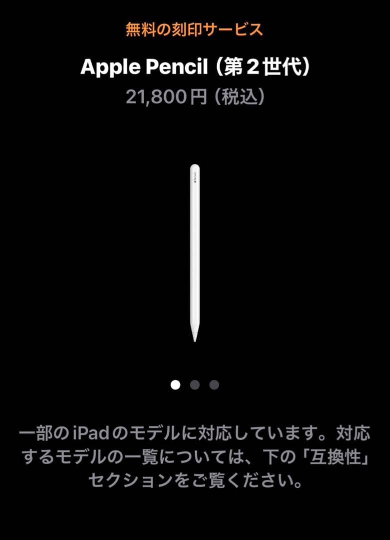 iPad Pro11インチ第２世代128G セルラー＋Wi-Fi 3点セット