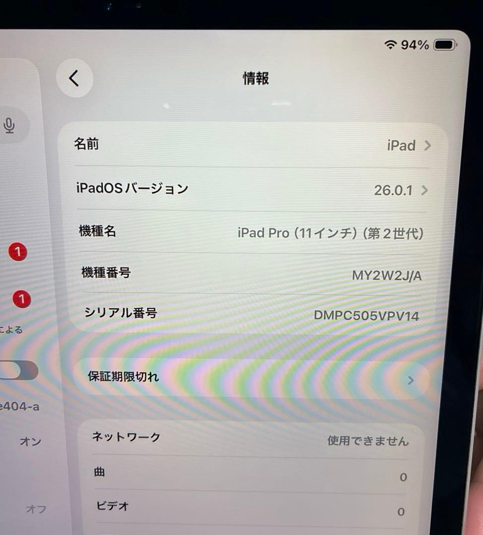 iPad Pro11インチ第２世代128G セルラー＋Wi-Fi 3点セット