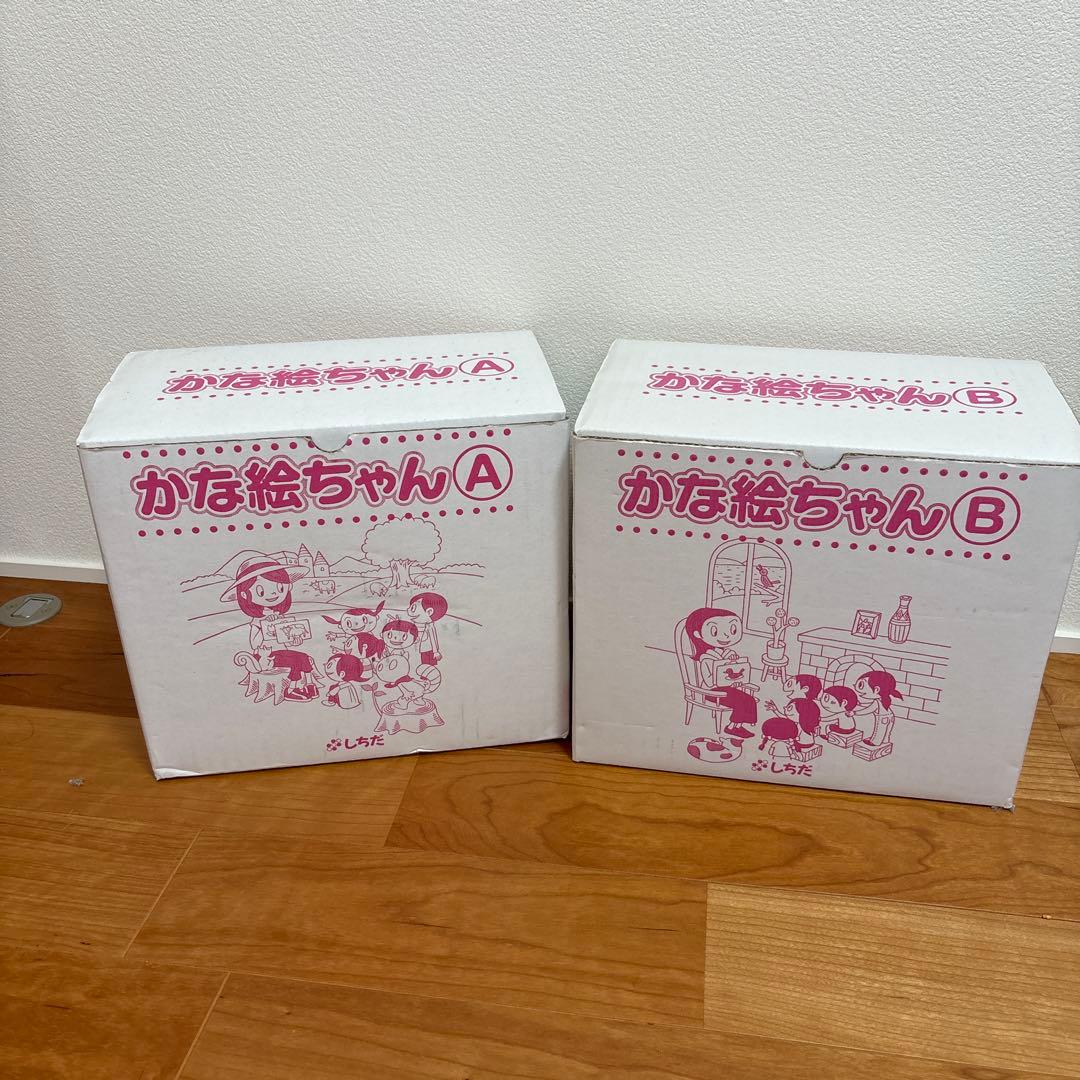 フラッシュカード　かな絵ちゃん A・Bセット 12冊　しちだ