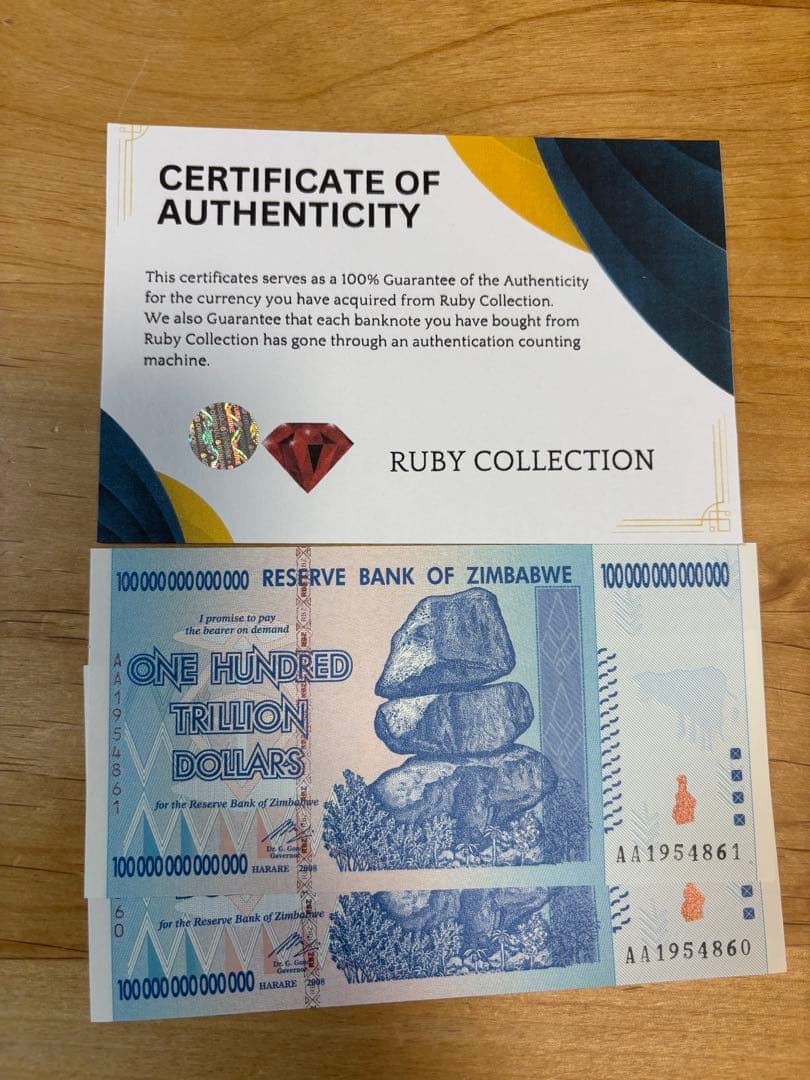【保証書付き】ジンバブエ 100兆ドル札 , UVチェック済み 連番2枚