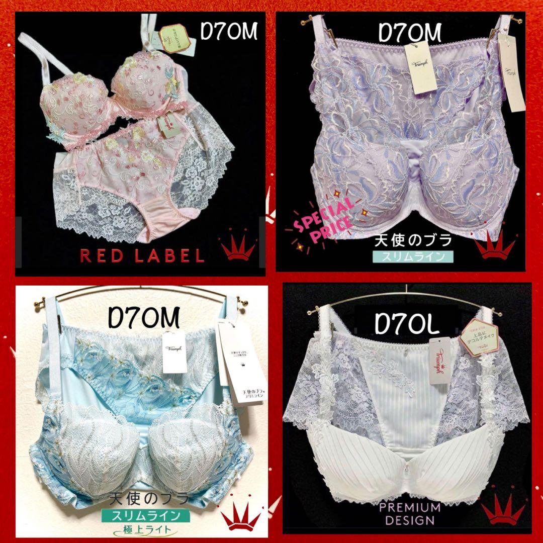 D70M 天使のブラ スリムライン582 ブラ＆ショーツ Purple