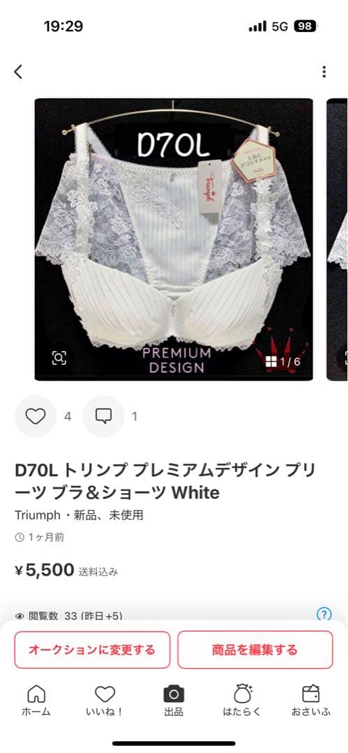 D70M 天使のブラ スリムライン582 ブラ＆ショーツ Purple