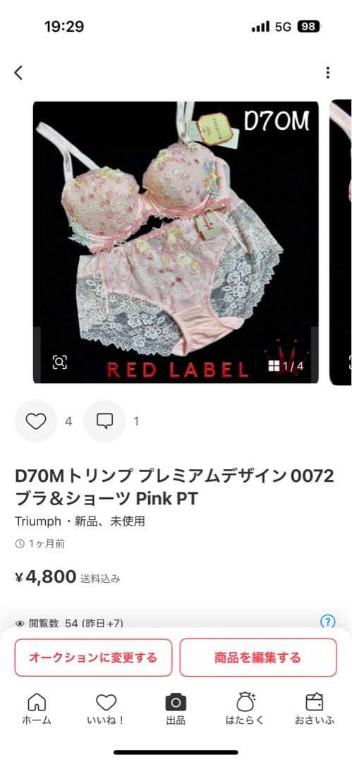 D70M 天使のブラ スリムライン582 ブラ＆ショーツ Purple