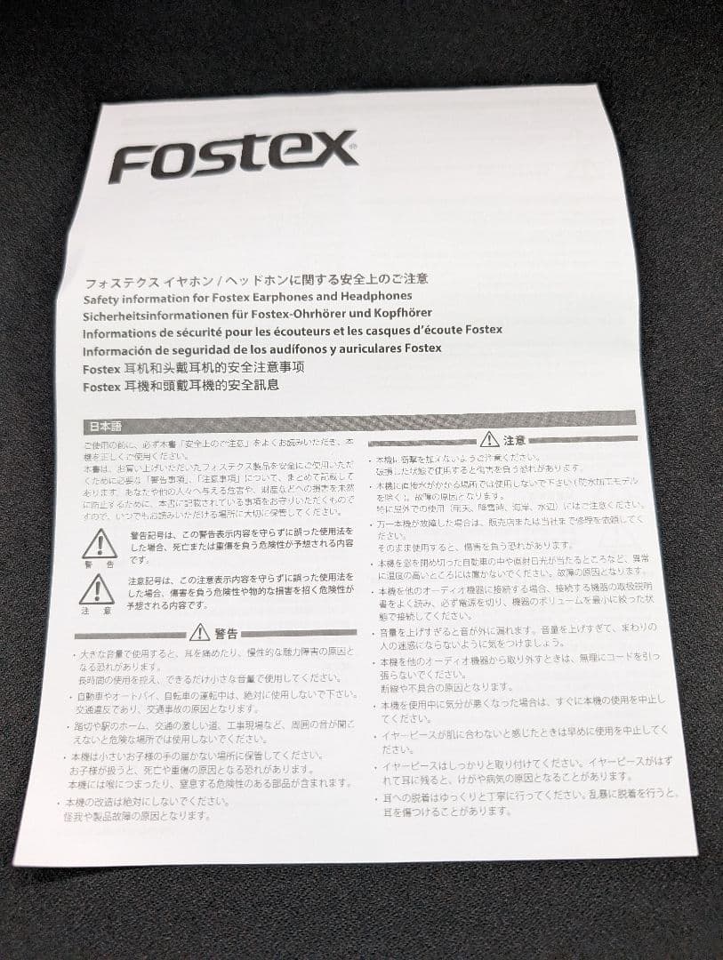 FOSTEX T50RPmk4 有線ヘッドホン