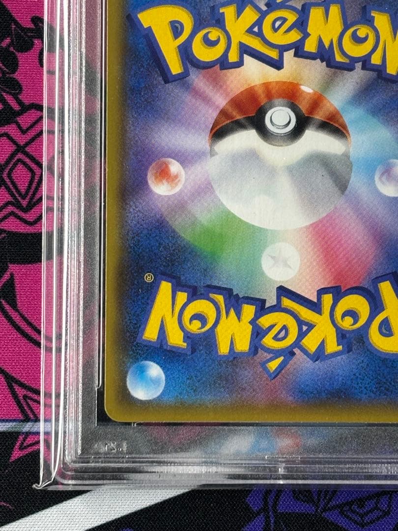 リザードン/VMAX/SSR/PSA10