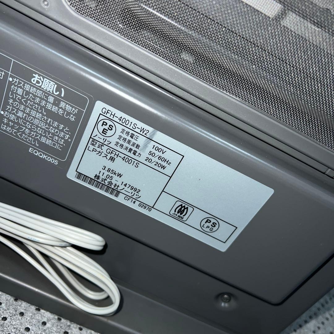 未使用 ノーリツ GFH-4001S ガスファンヒーター LPガス コード付