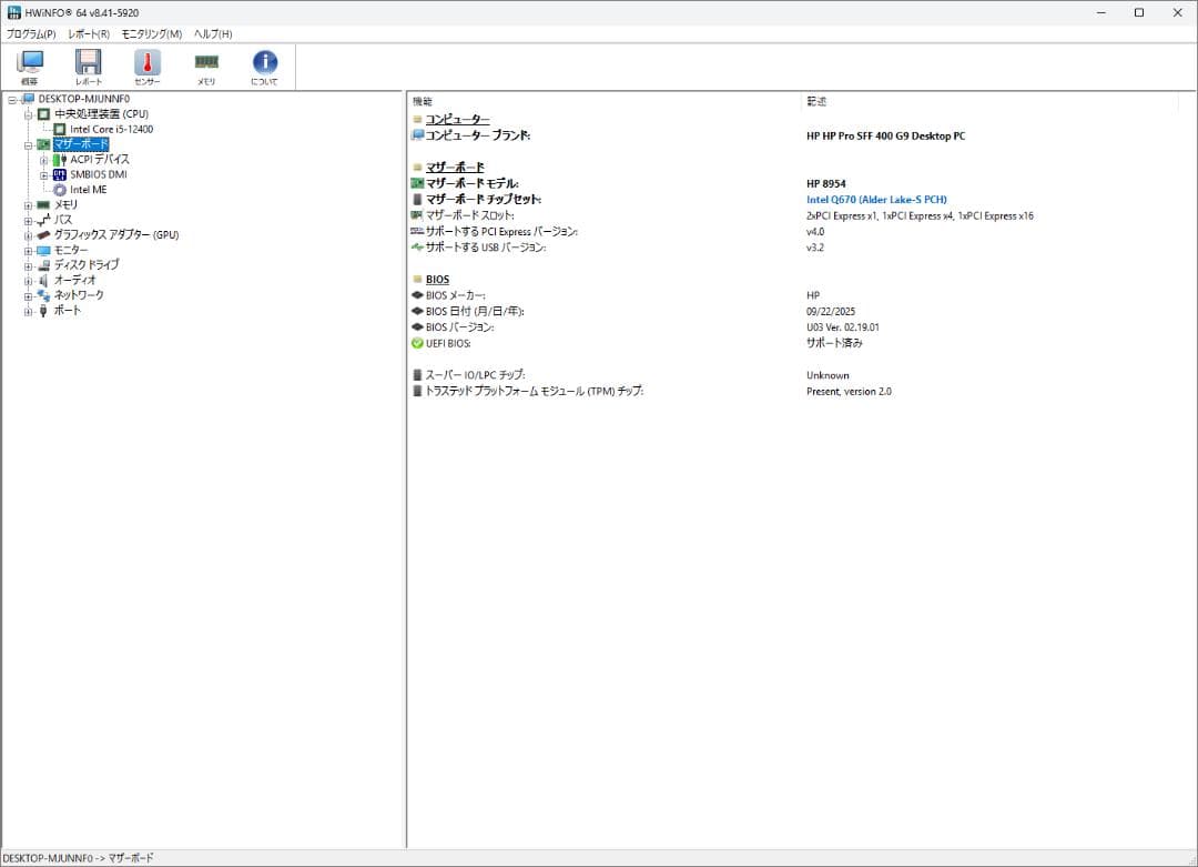【中古】Win11Pro HP Pro SFF 400G9【i5-13500】