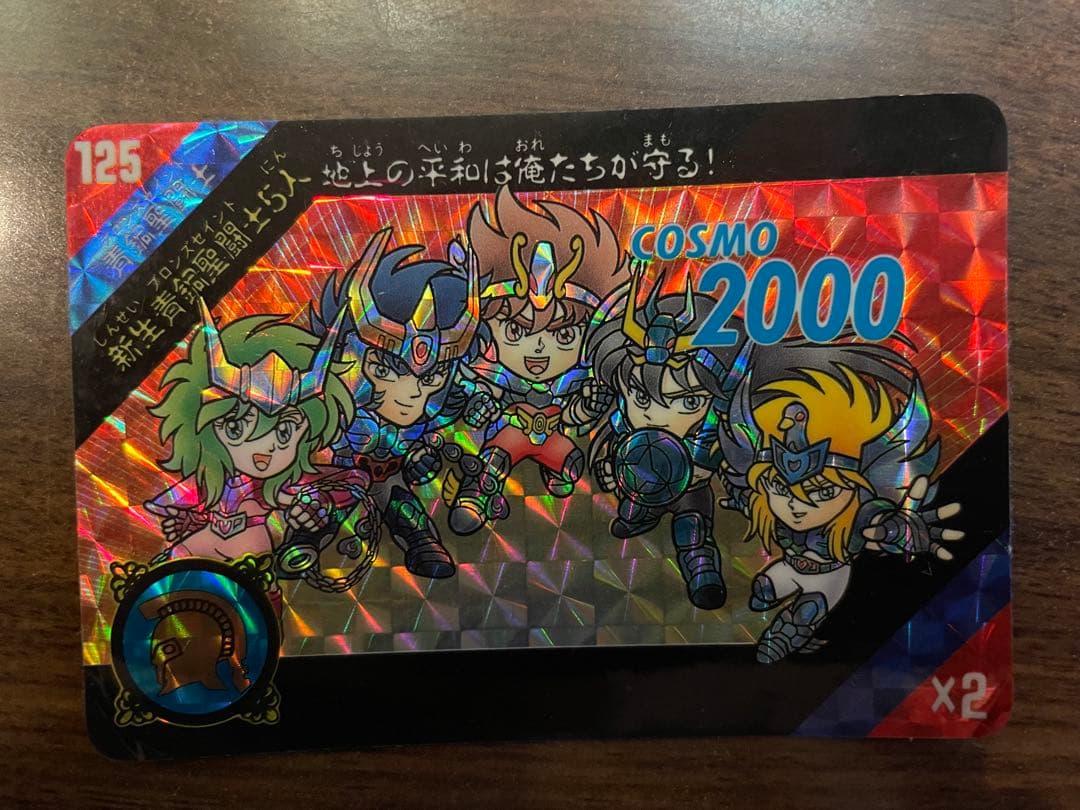聖闘士星矢　セイントパラダイス　カードダス　不二家　シール　マイナーシール