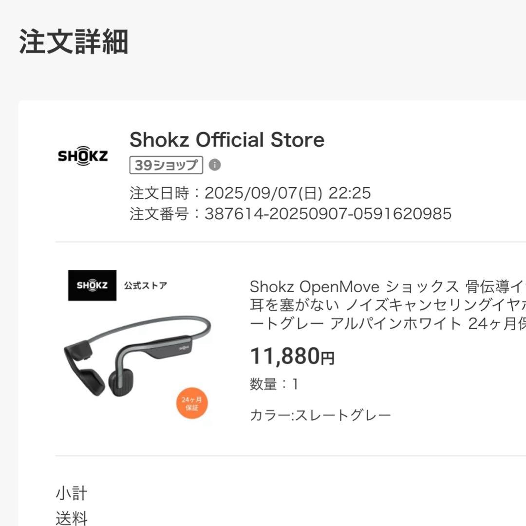 【美品】SHOKZOpenMove ワイヤレス骨伝導イヤホン Bluetooth