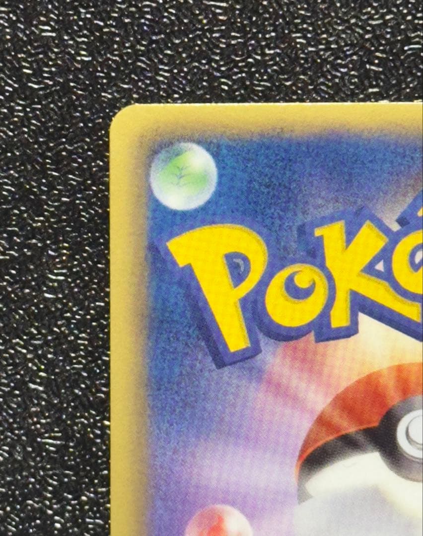 【美品】レシラム SR 055/053 1stEdition