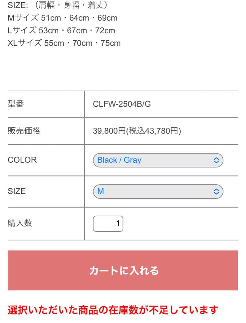 Cloveru クローバル ベスト クローバル アノラック　　 黒 M 美品