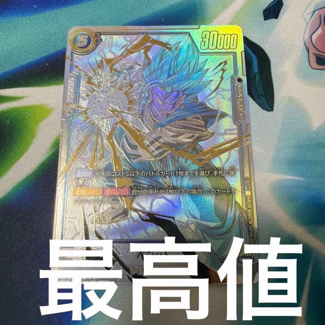 ベジット　FB02-139 スーパーパラレル SCR