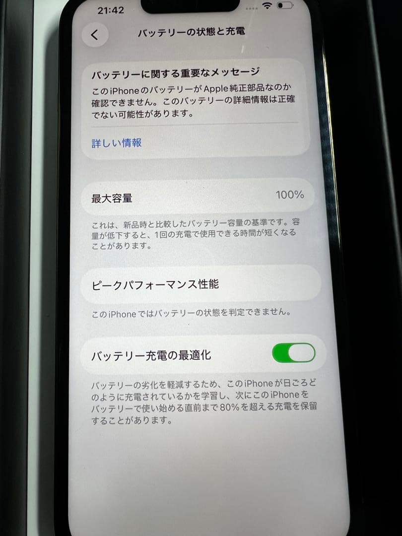 iPhone13Pro 512gb バッテリー100 %