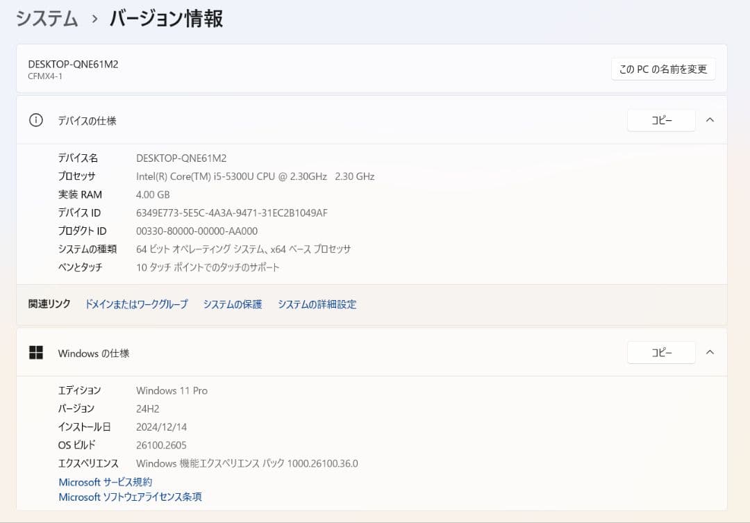 Windowsノート本体 Panasonic Let's note CF-MX4 2in1 Core i5