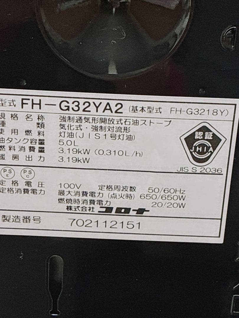 CORONA コロナ石油ファンヒーター FH-G32YA2 動作確認済み　黒