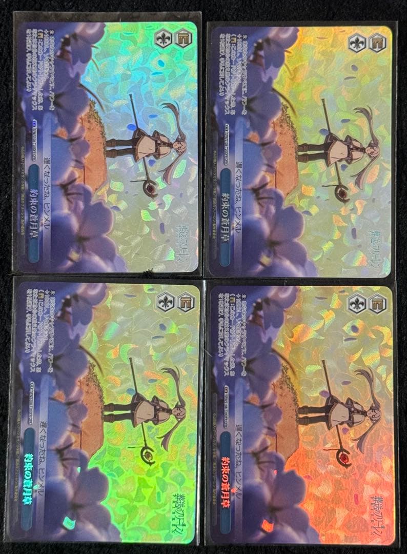 ヴァイスシュヴァルツ 葬送のフリーレン 約束の蒼月草 RRR