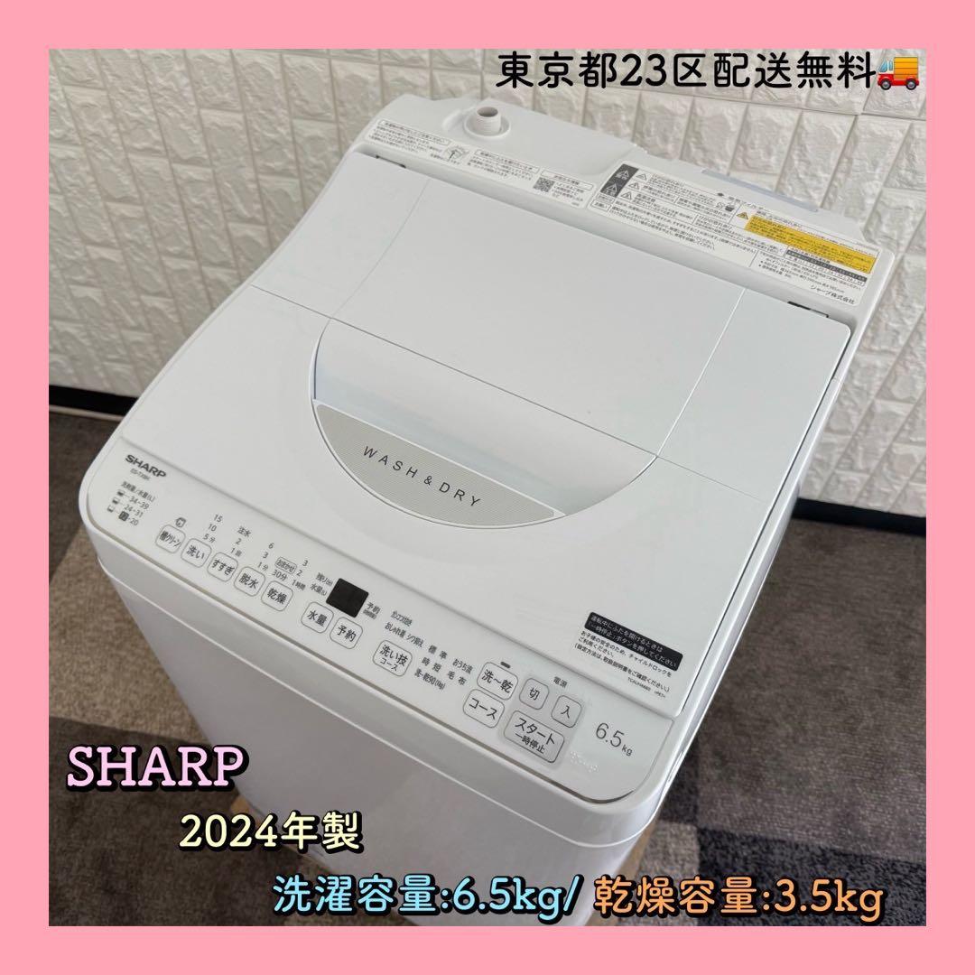 都内23区配送無料✨シャープ　縦型洗濯機　ES-TX6H 乾燥機能付き　美品