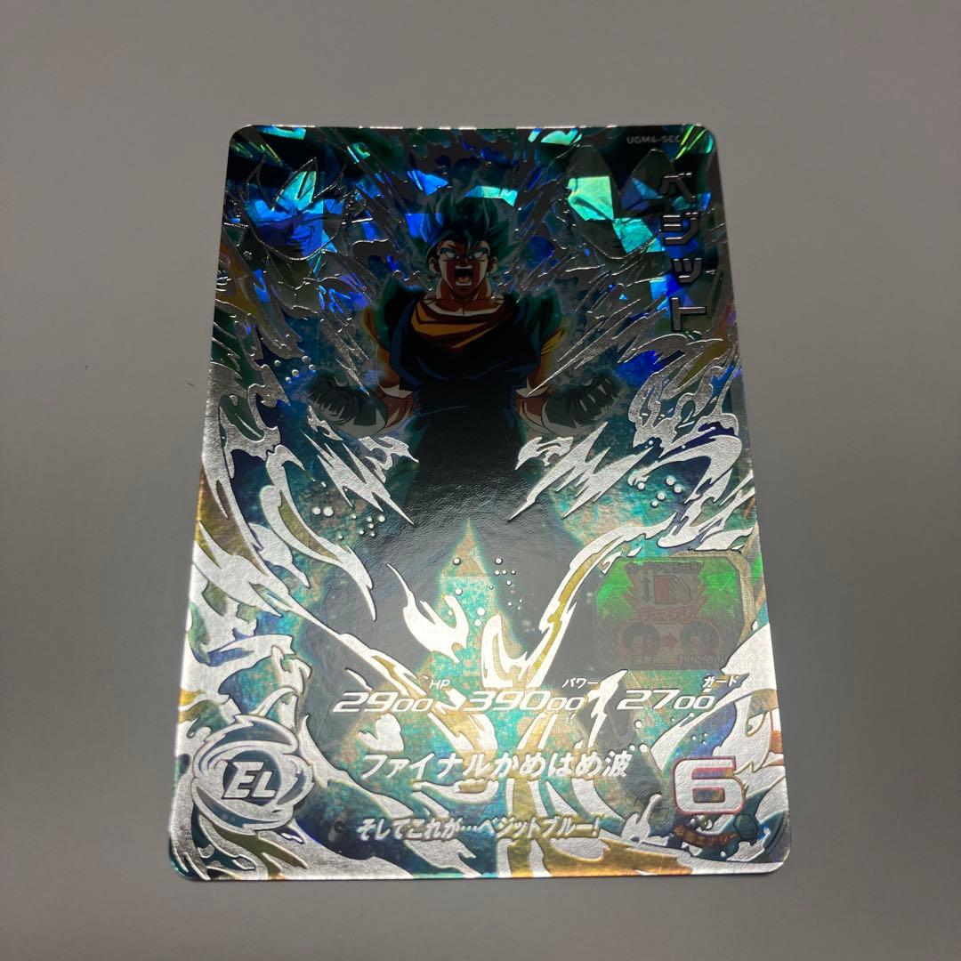 スーパードラゴンボールヒーローズ　ugm4-sec ベジット