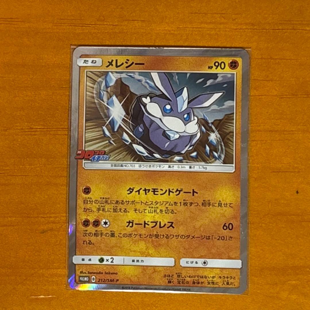 ポケモンカード　最終値下げ