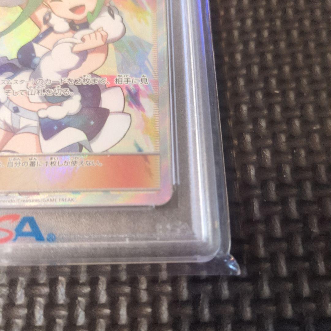 【PSA10】ルチア SR SM7 裂空のカリスマ 104/096