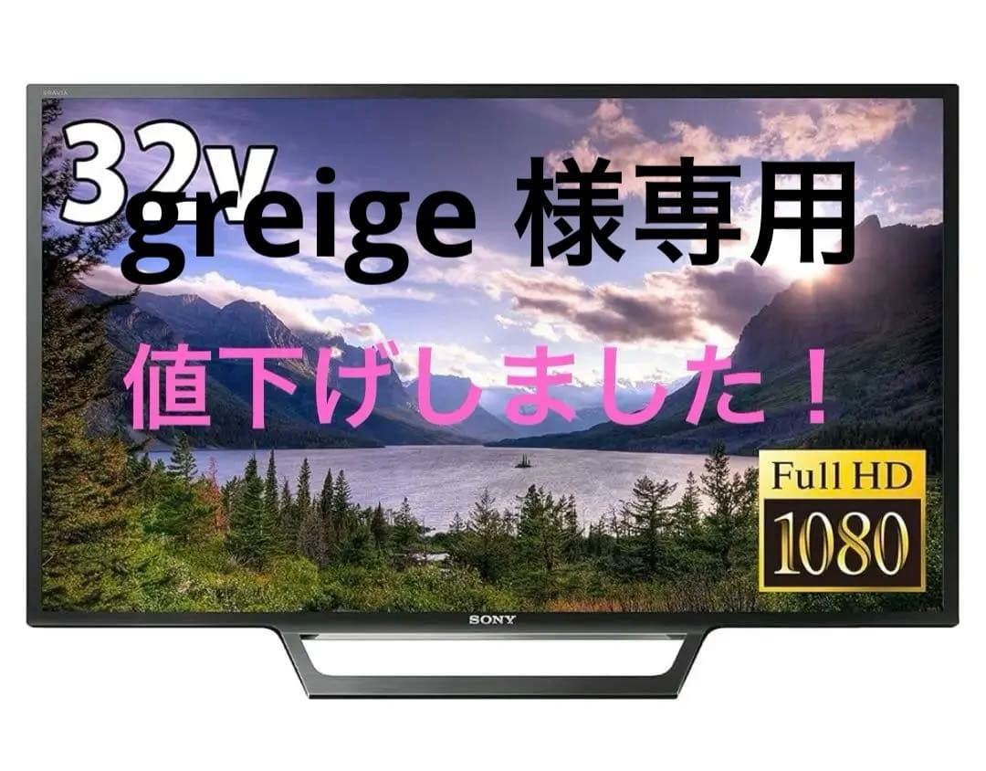 ソニー　32インチ 液晶テレビ KJ-32W730E 2019年製