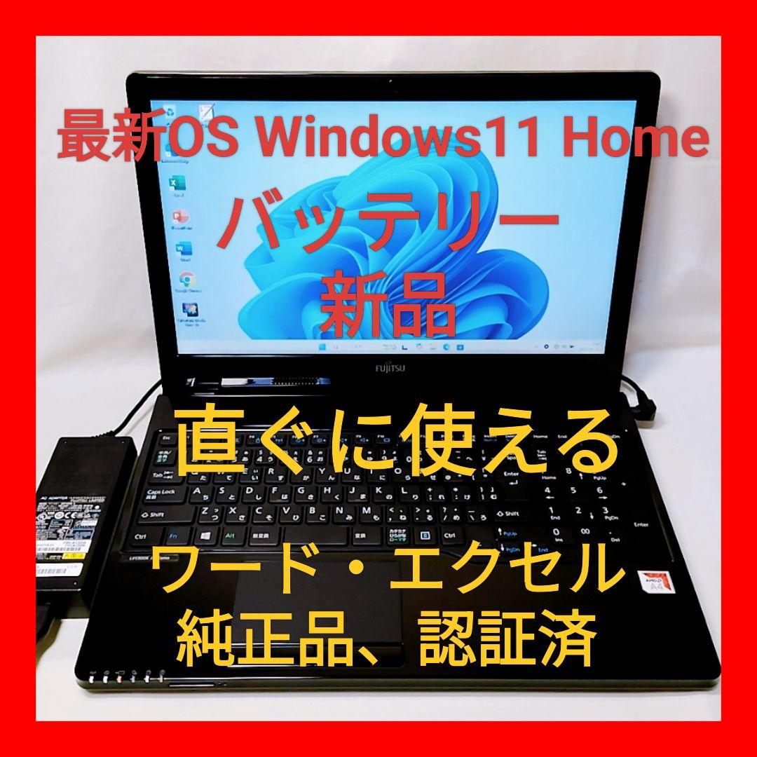 ❤超綺麗 富士通 LIFEBOOK AH41/D2 Office付ノートパソコン