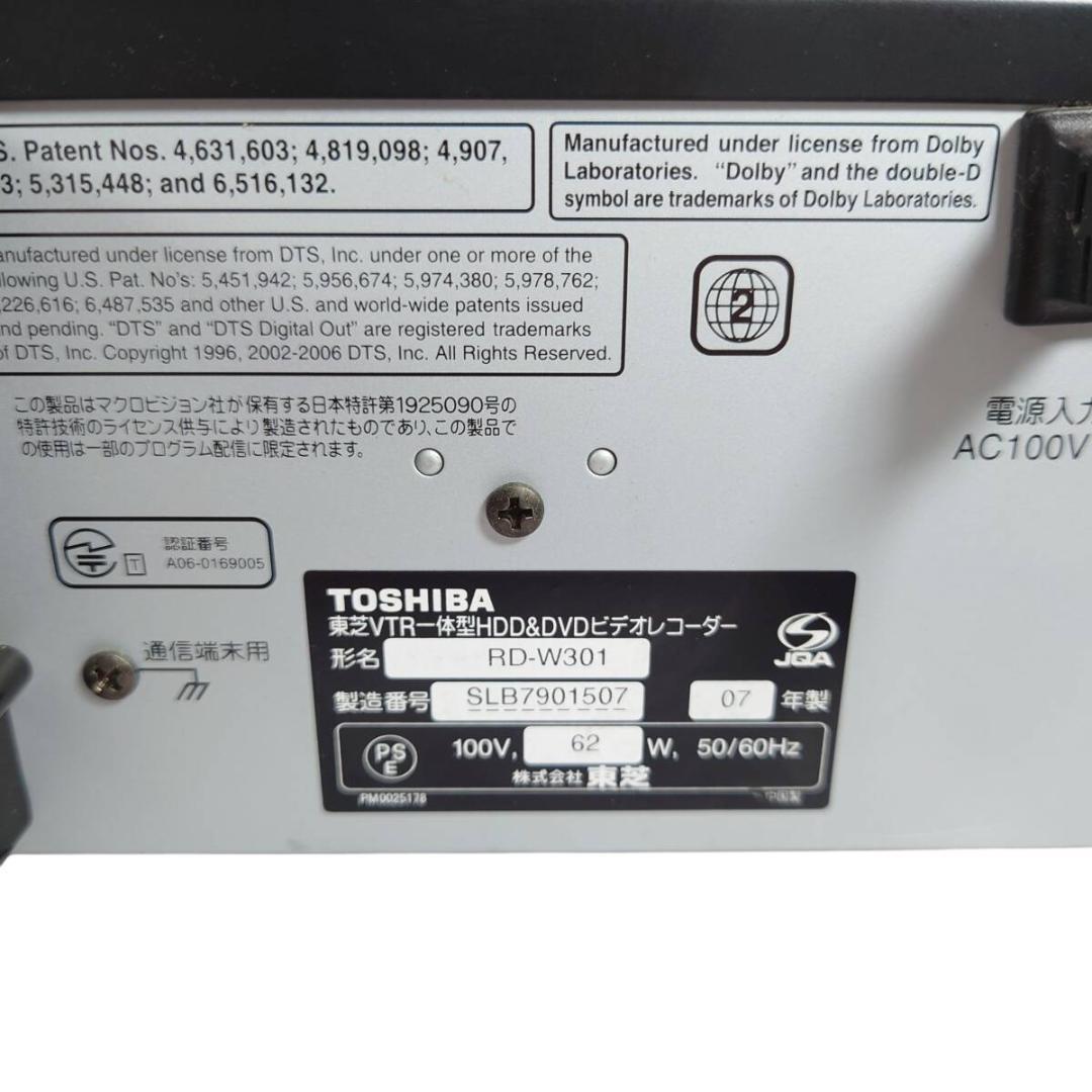 メンテ済み☆動作品 RD-W301 東芝 HDD/DVD/VHS一体型レコーダー