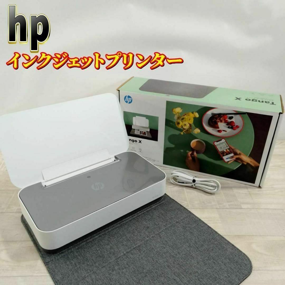 【美品】HP インクジェットプリンターA4 Tango X スマートフォン連携