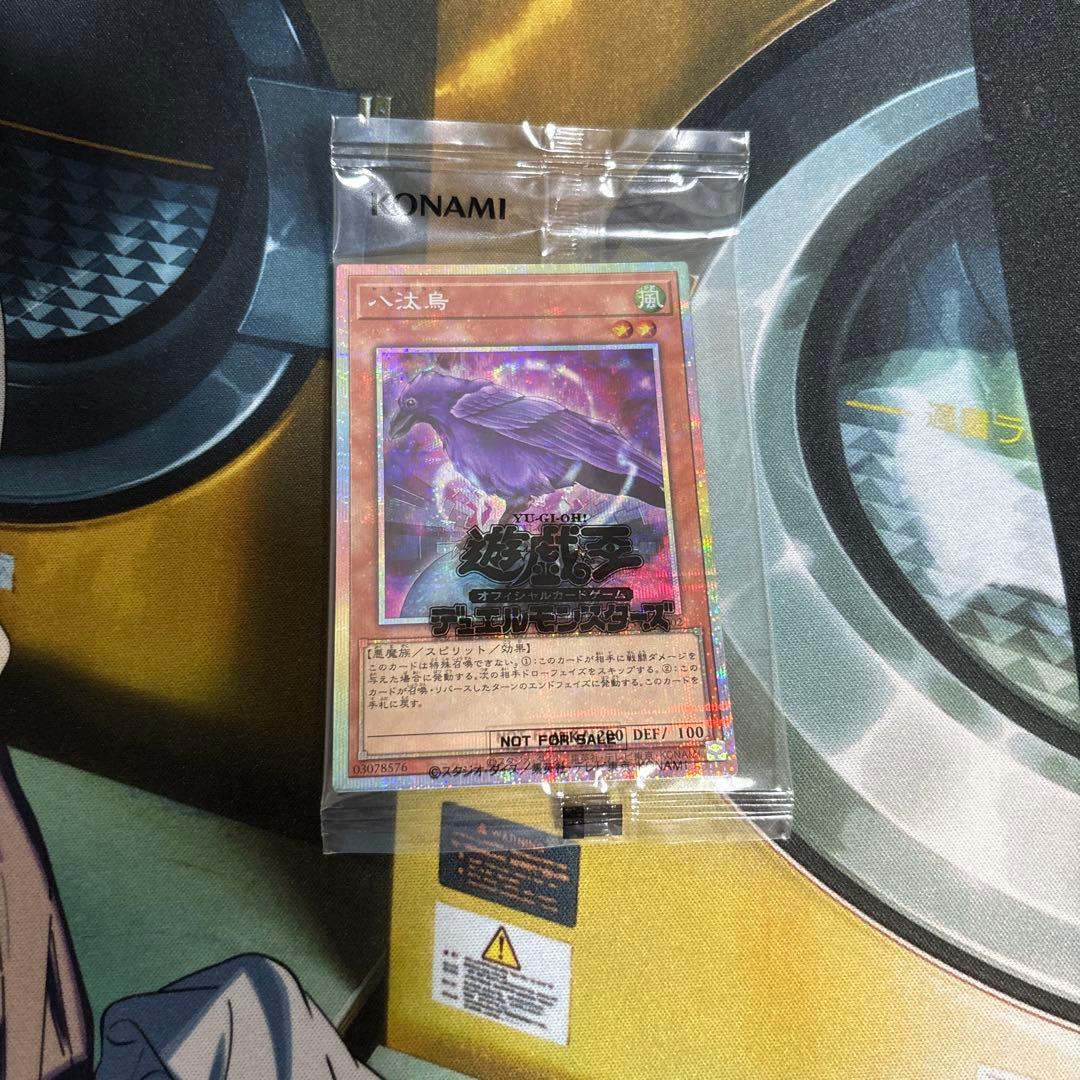 八汰烏　プリズマティックシークレットレア