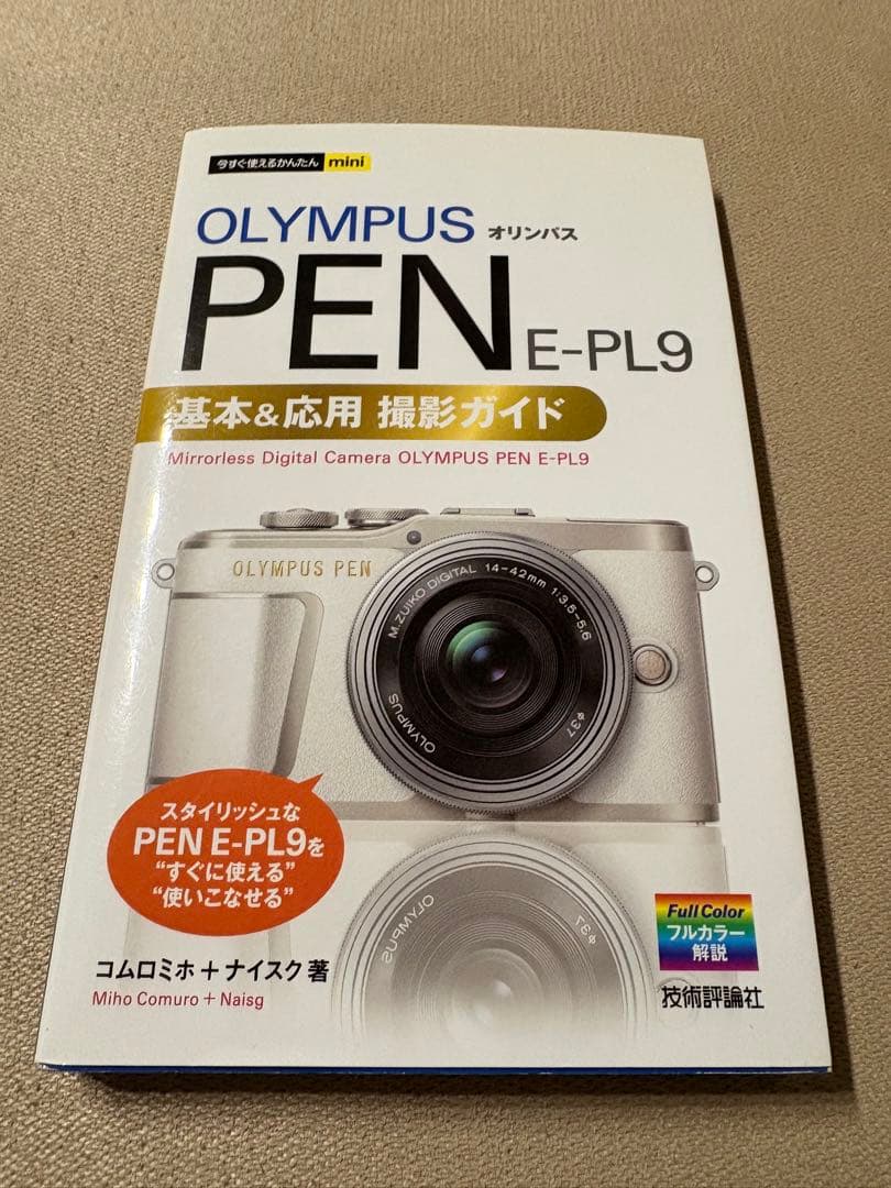 OLYMPUSPEN E-PL9 ミラーレス一眼
