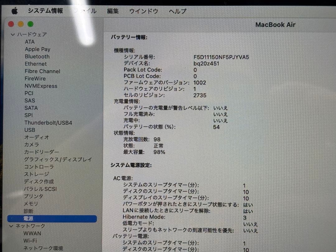 極美品　MacBook Air M1 ピンクゴールド MGNE3J/A