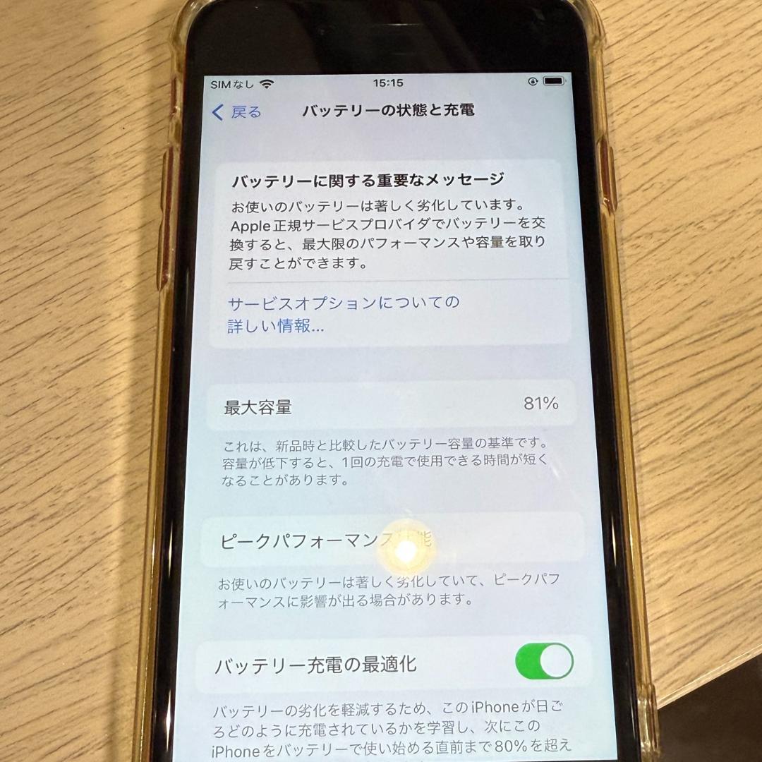 iPhone 8 本体 レッド 64GB