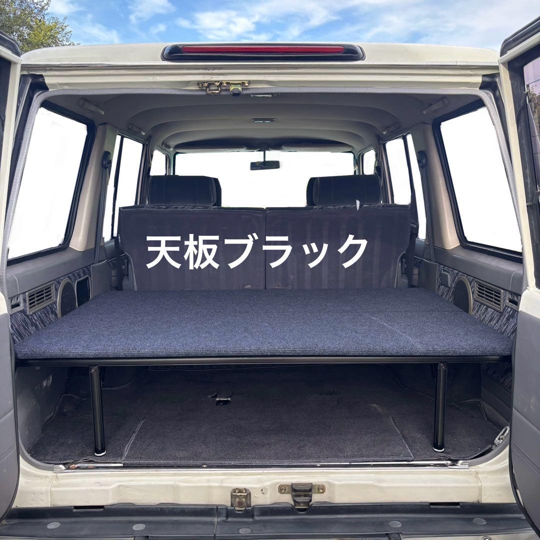 ※ えいめい　　GDJ76 再再販ランクル70 天板ブラック