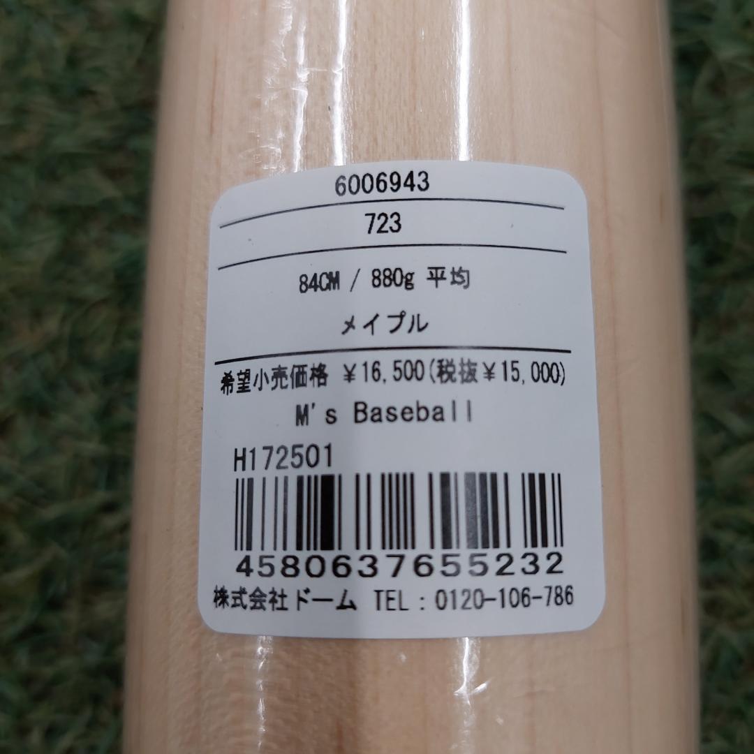 アンダーアーマー 硬式用木製バット 吉田型 84cm 6006943