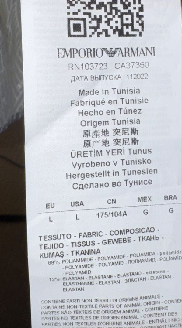 【エンポリオアルマーニ】新品タグ付定価68,000円ストレッチドレスシャツグレー