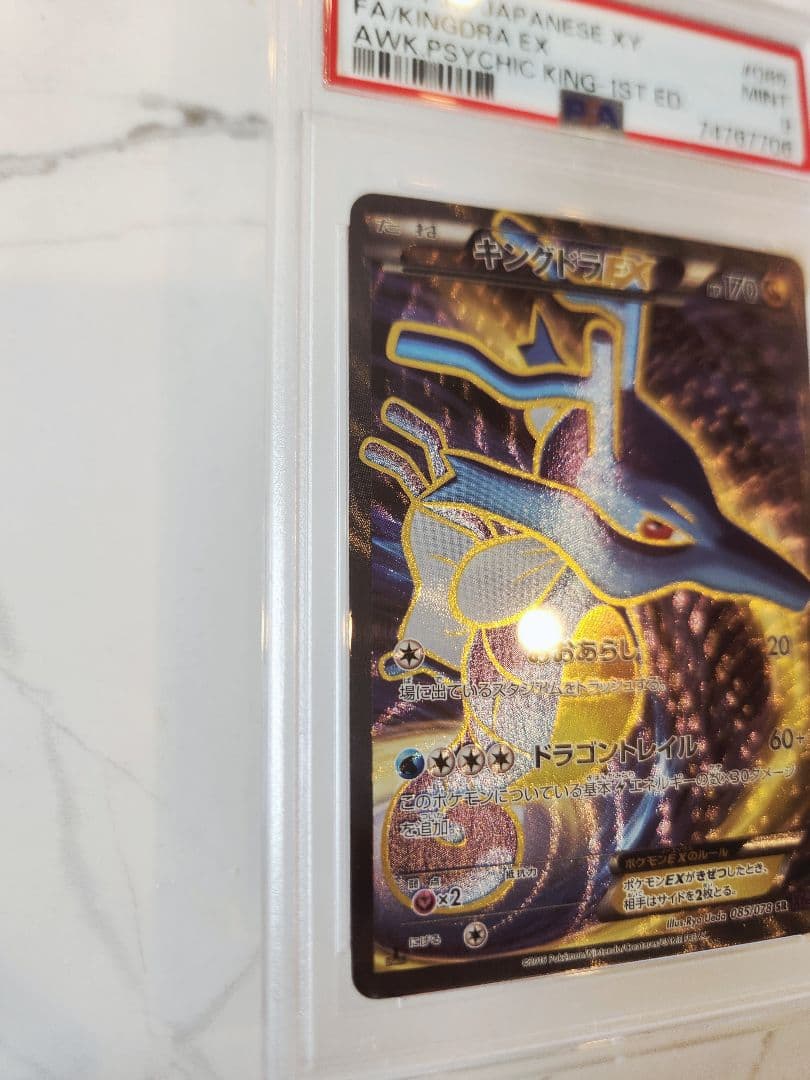 【世界56枚】キングドラEX SR XY10 めざめる超王 1ED 極美品最安値