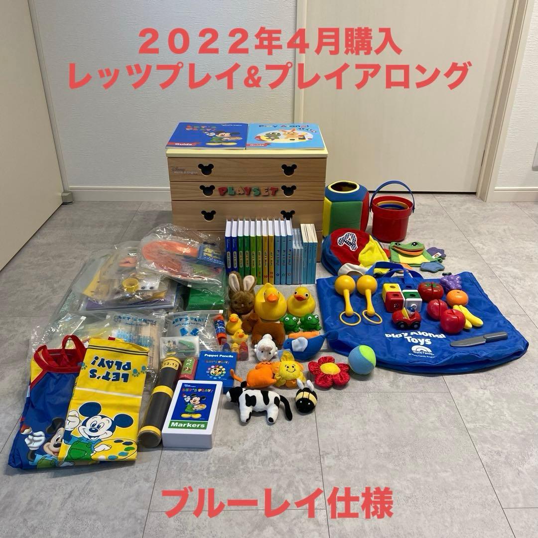 ２０２２購入【未使用品多数あり】DWE レッツプレイ　プレイアロング　プルーレイ