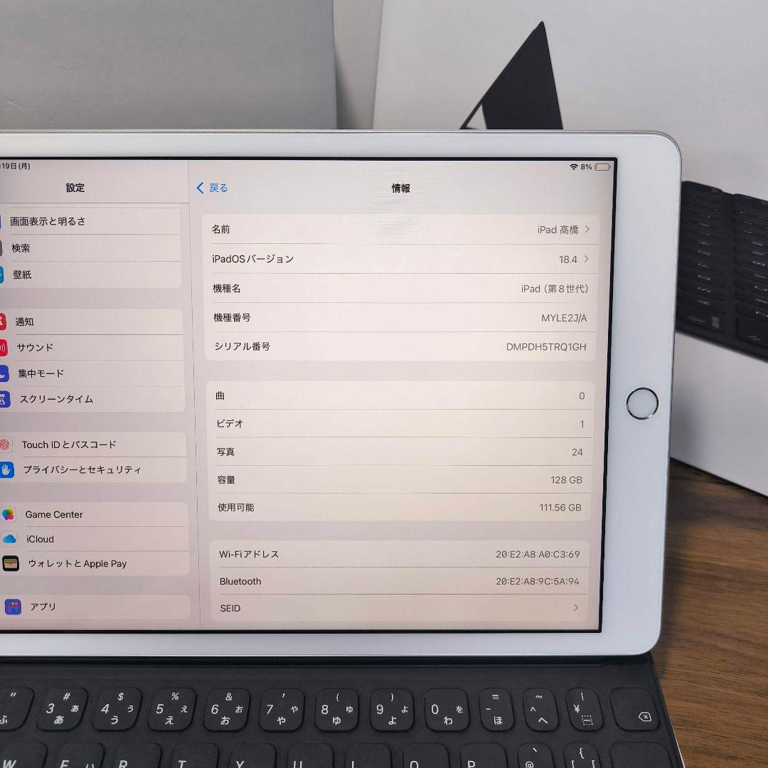 iPad 第8世代 128GB、 Smart Keyboard、 Pencil