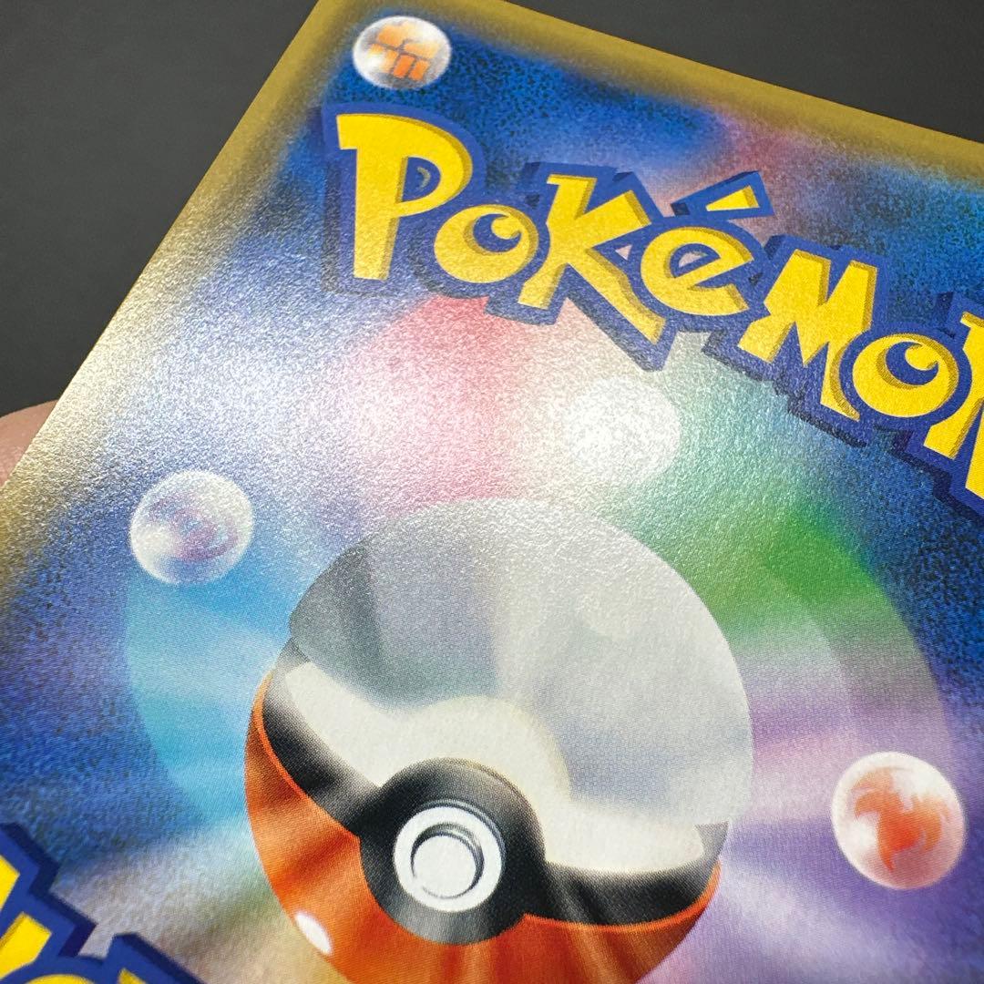 シブヤのピカチュウ 002/A-P