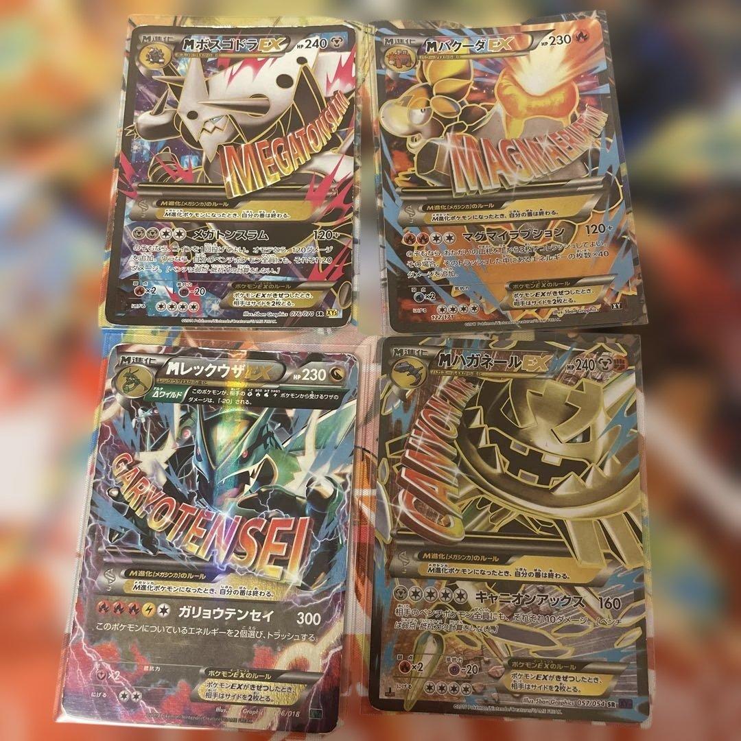 ポケモンカード　Ｍ進化