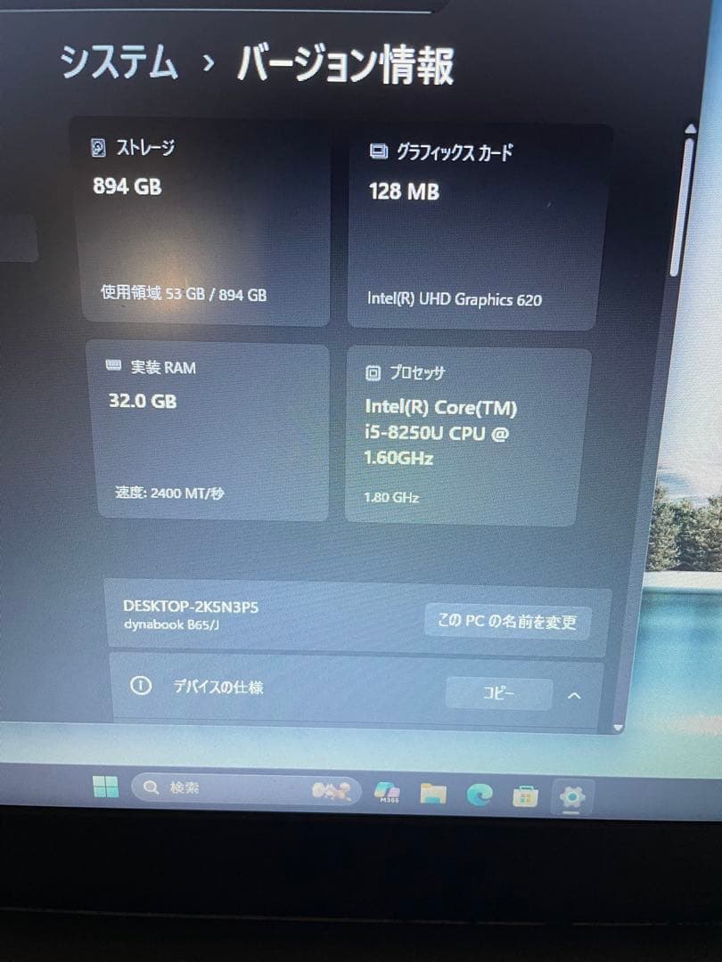 Windowsノート本体 dynabook B65/J PB65JTB41N7AD11 Core i5