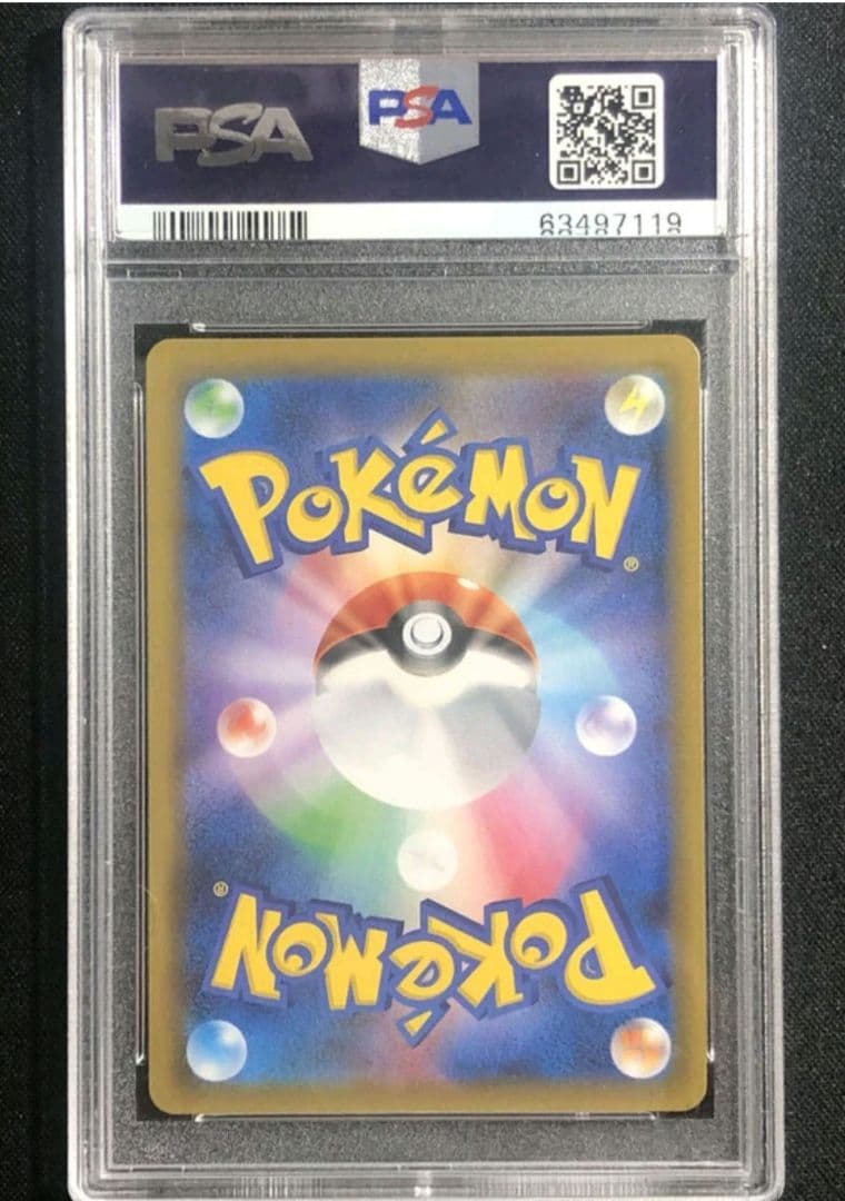 【PSA10】グレイシアGX SSR SM8b 215/150（最安値）