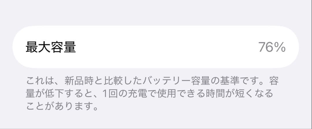 【美品】Apple iPhone 14 ホワイト256GB 箱なし