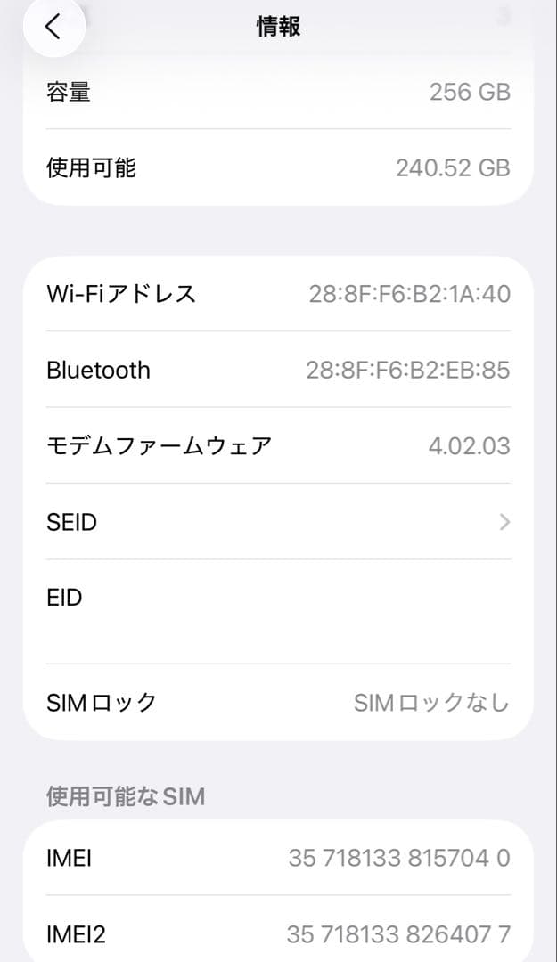【美品】Apple iPhone 14 ホワイト256GB 箱なし