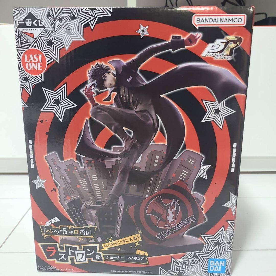W*5様 一番くじ 『ペルソナ５ ザ・ロイヤル』　ラストワン賞
