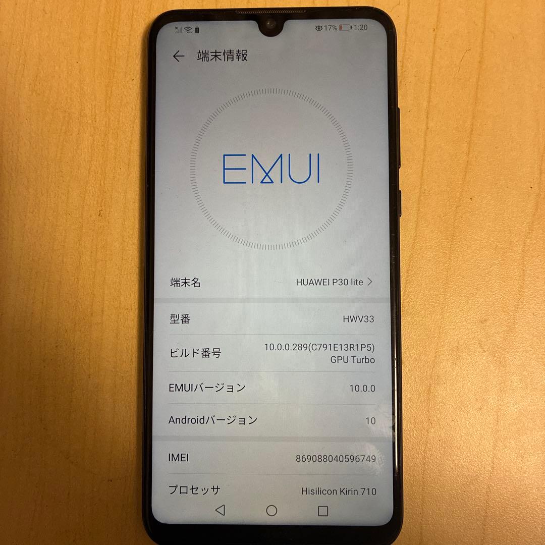 HUAWEI P30 Lite （AU）4GB/128GB