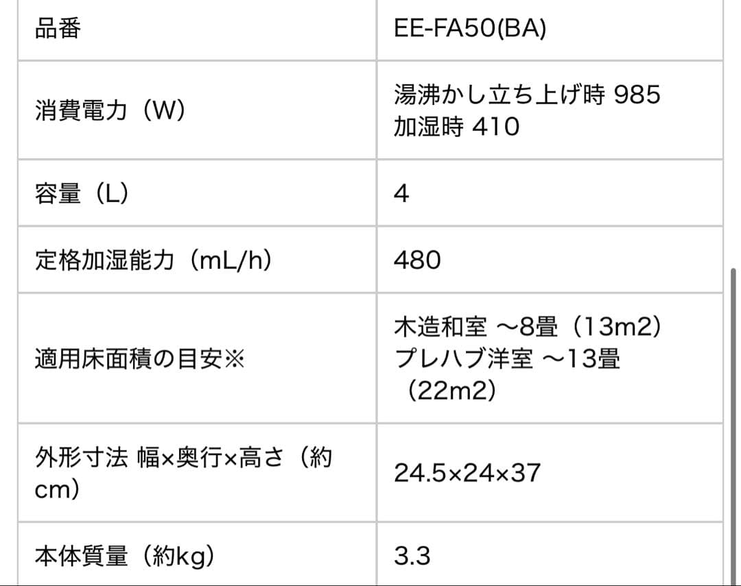 【新品未開封】象印 加湿器 STAN. 4.0L ブラック EEFA50-BA