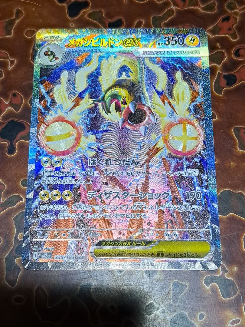 s*0様 カナリィ オドリドリ メガアブソル メガガルーラ他 SAR ７枚 30