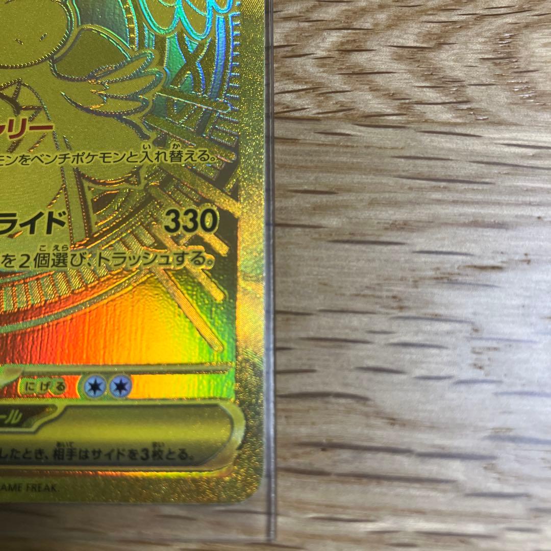 MEGAドリームex メガカイリューex MUR